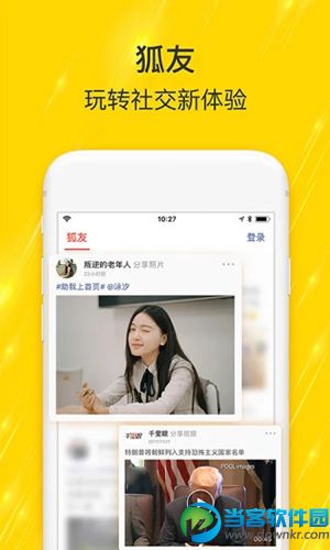 搜狐新闻答题助手app下载