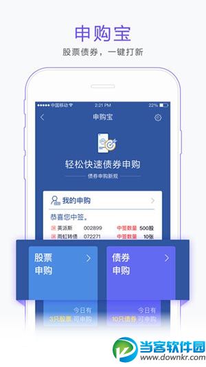 国信证券金太阳app下载
