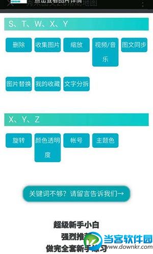 秀米微信图文编辑器手机版下载