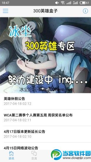 300英雄盒子安卓版