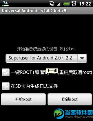 Universal Androot 