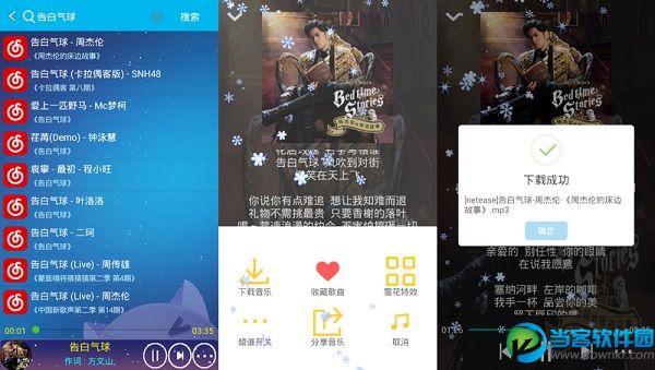 音乐狂app