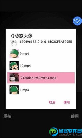 2017qq动态头像制作软件