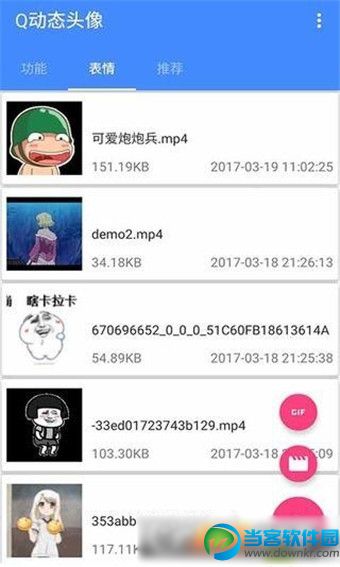 2017qq动态头像制作软件