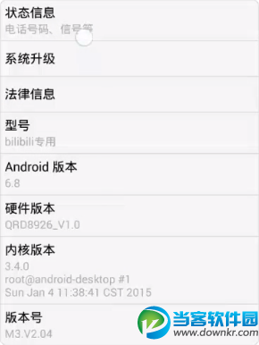 QQ显示iphone8在线软件