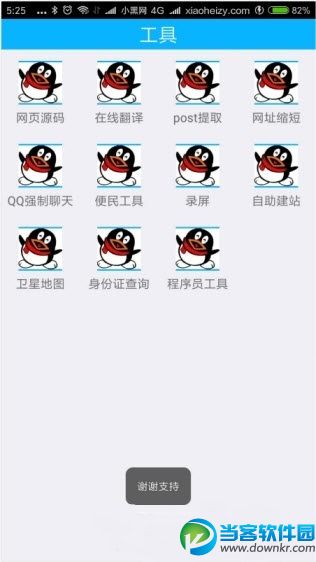 零黔魔盒app安卓破解版