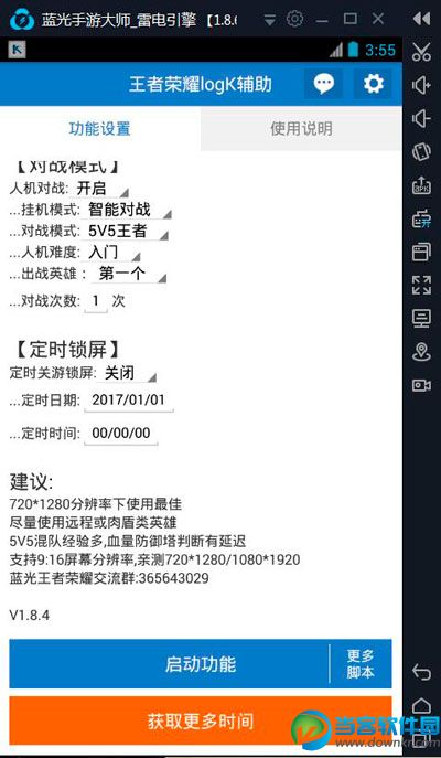 王者荣耀logk辅助无限金币