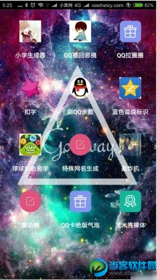 零黔魔盒app安卓最新版