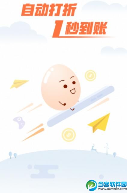 蛋蛋手游app