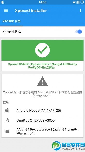 Xposed Installer For Android7.1