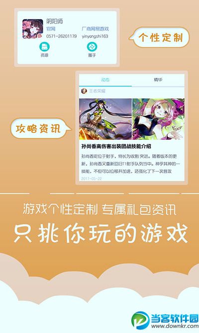 游狗多开app