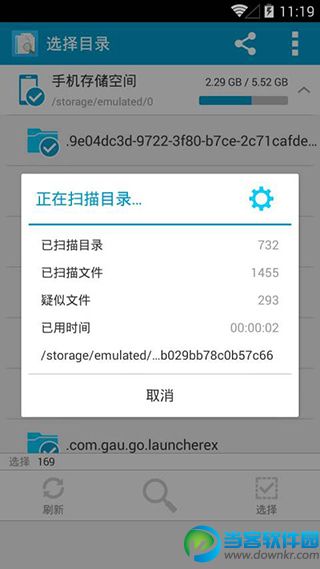 重复文件搜索安卓版(SearchDuplicateFile)中文破解免费版