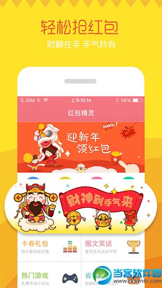 vivo微信抢红包软件