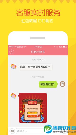 vivo微信抢红包软件