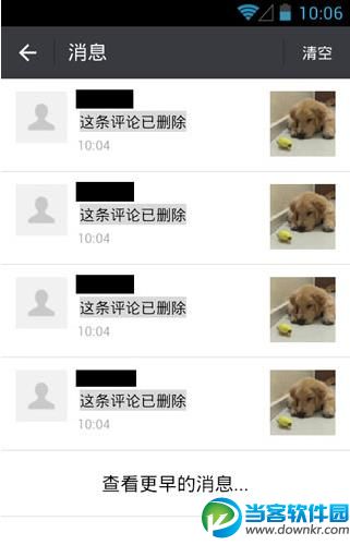 微信阻止撤回app