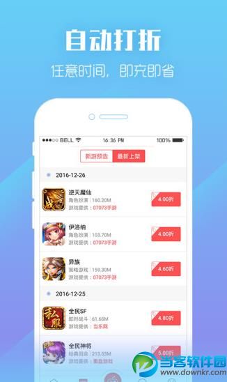 泡泡手游app