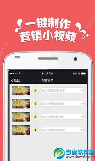 微商小视频app
