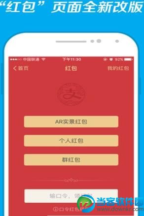 2017支付宝敬业福获取工具