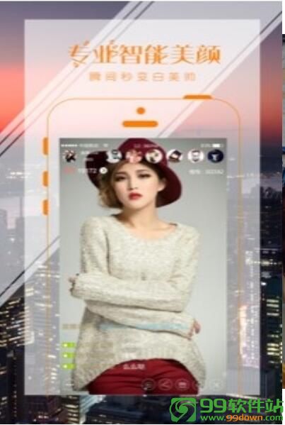 悦橙直播app苹果官方版下载地址v2.3.8安卓IOS版