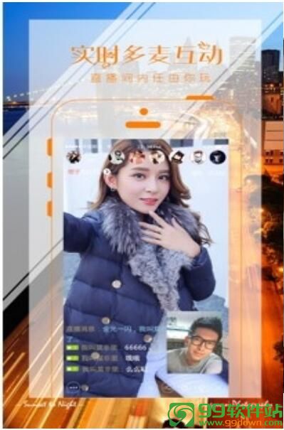 悦橙直播app苹果官方版下载地址v2.3.8安卓IOS版