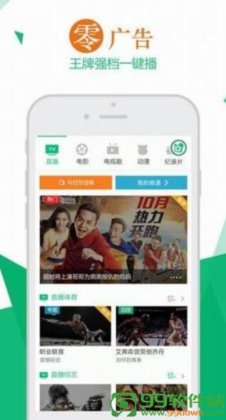 熊猫视频app官网苹果版下载 v8.2安卓免费版