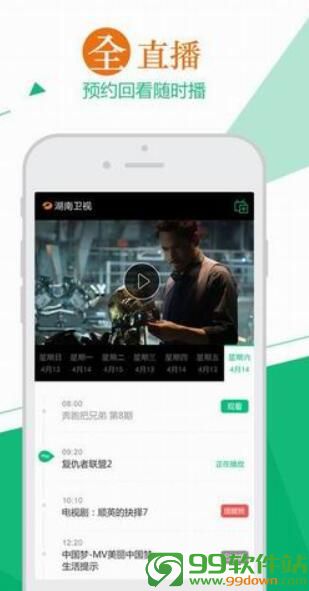 熊猫视频app官网苹果版下载 v8.2安卓免费版