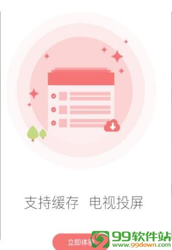 福吧影视app2019最新苹果版免费下载V1.7中文破解版