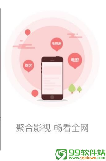 福吧影视app2019最新苹果版免费下载V1.7中文破解版