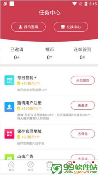 黄桃影视ios版破解官网免费下载V2.7.8最新手机版