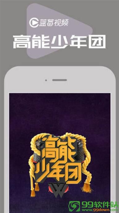 蓝莓视频app直播软件下载v8.1.5手机版