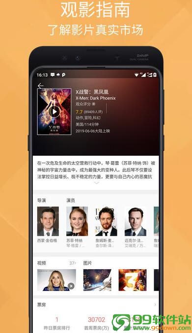 觅影视资讯平台官方手机版app下载V2.3.0最新版
