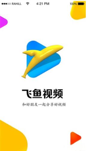 飞鱼视频最新版二维码下载 v6.0.1免费在线观看