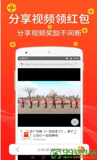招财广场舞官方安卓版apk下载V1.0.3最新中文版