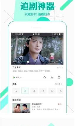 草绿茶视频app手机安卓版下载v2.6.6官方破解版