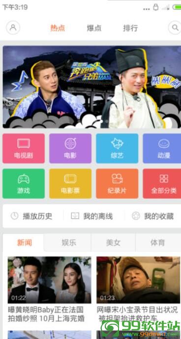 小米视频tv电视版app官方下载v7.7 手机app