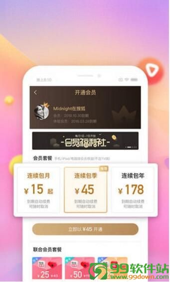 小老弟视频官网app破解版免费下载V3.5最新版