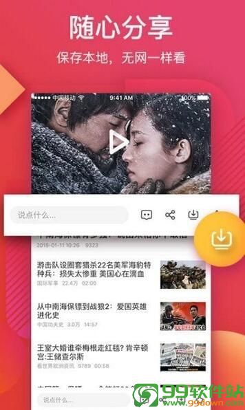 红番格视频app官网下载