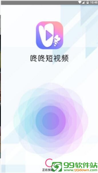 咚咚短视频官方app最新版下载V1.0.5手机版