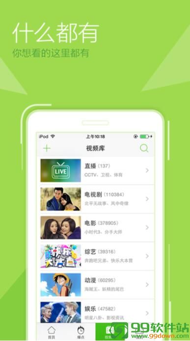 放放影院安卓版app下载 v7.0.9手机在线观看