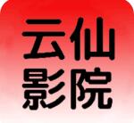 云仙影院app安卓免费破解下载v2.2.2最新版