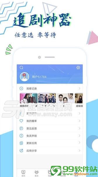 爱乐影院app最新版下载