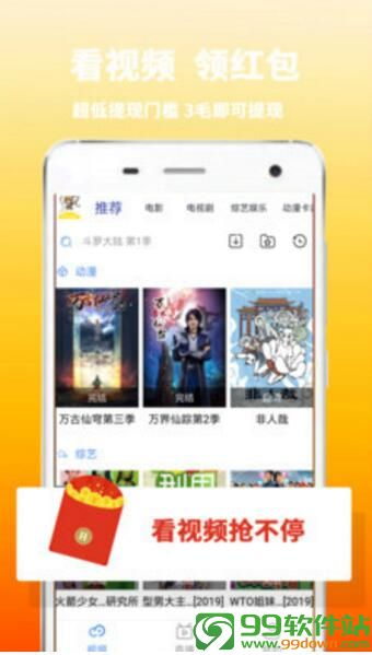 悟空视频app手机最新版下载v3.3.6官方版