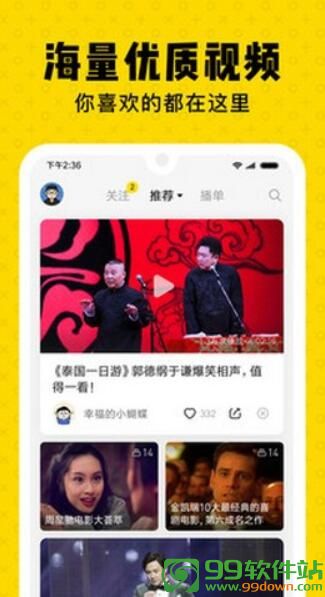 朕惊视频小米安卓版下载 v5.1.2官网app
