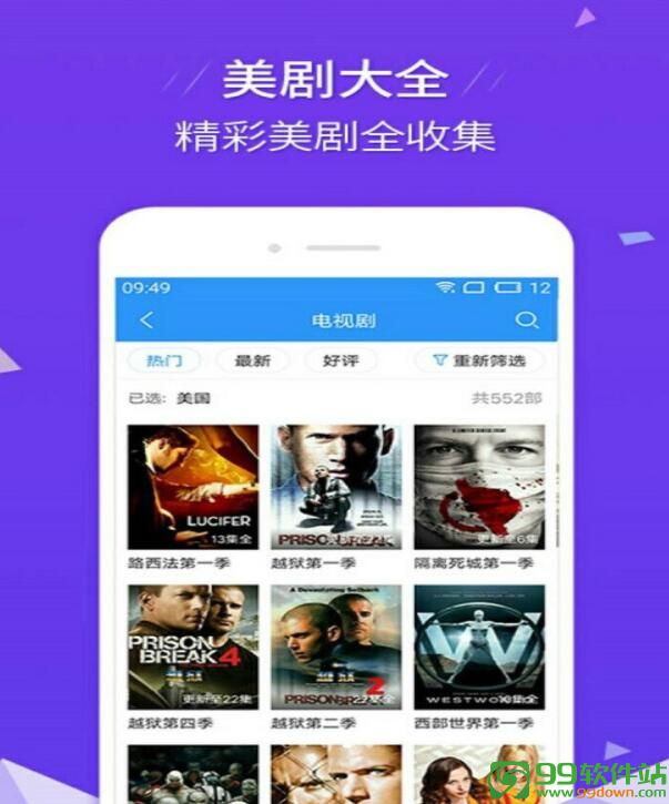 段友影视APP永久免费版下载 v7.1.7手机在线版