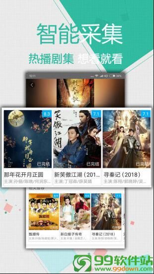 66影院app安卓官网版下载V1.6中文版
