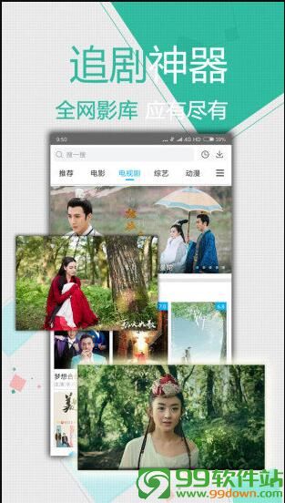 66影院app安卓官网版下载V1.6中文版