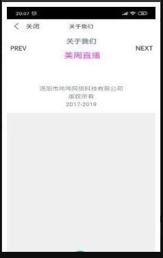 美周直播app手机客户端下载v1.6.8安卓版
