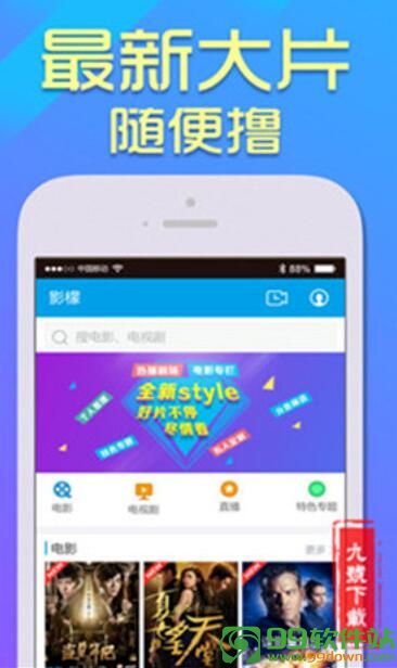 酷享云vip账号破解版app下载v3.8最新版