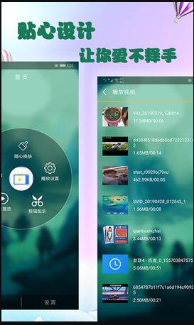 芒果影音大全手机播放器app下载V1.2.10最新版