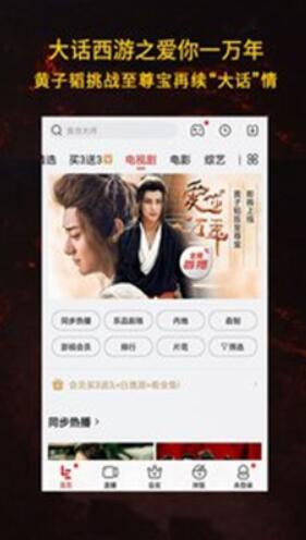 琪琪影视电影在线看2019版下载 v3.3.3手机版app